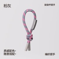 CHaKOLAB Detachable Cup Handle Strap