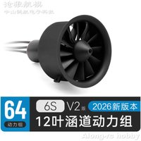 Freewing Models Spare Part 6S 64mm EDF Jet 12 Blades Propeller Inrunner E7209II 1950g Thrust For 64 EDF Airplane RC Aircraft F14