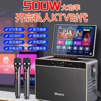 Home KTV sound system set, mobile karaoke, outdoor square dance, home singing, karaoke, all-in-one machine, complete set