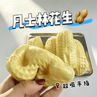 Peanut Stress Ball Squeeze Ball No Rebound Squishy Toy Buttery-Soft Feel Fidget Toy ASMR Sensory Stress Relief Toys