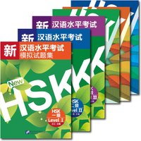 New HSK Simulated Tests with Accompanying Audio Mandarin Chinese Language Learning & Practice Workbook image 4