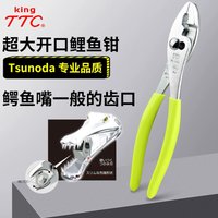 Ttc Kakuta Multi-Functional Adjustable Carp Pliers Large-Mouth Screw Pliers Fish Tail Pliers Auto Repair Special Pl200