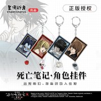 Death Note Light Yagami L Lawliet Ryuk Misa Amane China Official Authorization Main Characters Series Acrylics Keychain