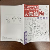Human Body Structure Tracing Book Dynamic Sketch Line Art Practice Notebook for Anime Manga Drawing Learning