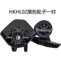 HKHL02 silent suitcase wheels replacement HINOMOTO RE50 HKSN02 universal luggage wheel roller
