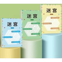 1 Pcs Children Concentration Maze Training Book Student Thinking Development Toy Training Attention