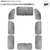 Silver Sunshade for Toyota HiAce DX SGL LWB 200 Series 2004-2023 Standard Body 4 Layers Structure Heatproof Heat Insulation 8P