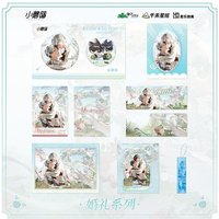 Little Mushroom Official Merch Wedding Series Derivative Peripherals Badges Standee Shikishi Cards Laser Ticket An Zhe, Lu Feng