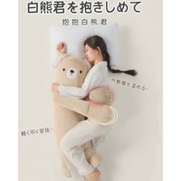 White Bear Lord Soothes Sleeping Pillow For Girls Patting Sleeping Artifact For Adults Side Sleeping Leg Clamp Soothing Doll