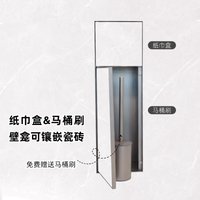 Hidden 304 stainless steel toilet brush niche with tissue box toilet pre-embedded model with tiles on the surface