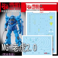 Model Decals Water Slide Decals Tool For 1/100 MG Gouf 2.0 Fluorescent Sticker Models Toys Accessories