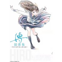 Akebi's Sailor Uniform Hiroshi's Art Book Illustration Collection Artwork Footprints Until Tomorrow Character Dynamic Reference