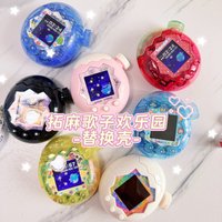 Suitable For Tamagotchi Happy Park Paradise Color Replacement Shell Change Shell Spray Color Change Accessory