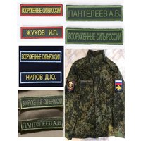 Russian Embroidery Name Strip 24 New Embroidered Armed Forces Chest Strips and Name Strips