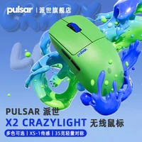 Pulsar X2-CrazyLight MINI 35g Lightweight wireless gaming mouse XS-1 sensor with 8K 32000DPI 750IPS