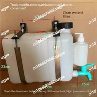 9L Fresh Water Tank For Truck ,Trailer ,RV
