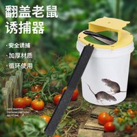 Indoor Outdoor Reusable Intelligent Mouse Trap Automatic Reset Flip Cover Design Efficient Mice Catching Artifact Pest Control