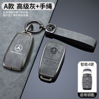 Keychain Cover Accessory Leather Car Key Fob Case For Mercedes Benz A C E S G Class GLC CLE CLA GLB GLS W177 W205 W213 W222