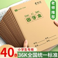 10Pcs Chinese Notebooks Learn Chinese Characters Book 36k Tian Zige Pinyin Exercise Book Thickened Stationery for Language Study