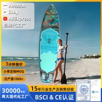 Amazon extended 350-380cm paddle board inflatable surfboard paddle board supboard surfboard inflatable paddle board