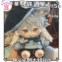 Game Honkai: Star Rail Sunday Attribute Soft Cotton Doll Body Cosplay 20cm Cartoon Dress Up Plush Stuffed Toys Birthday Gift