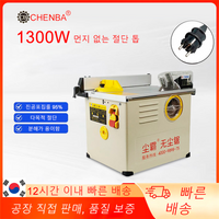 Chenba Multifunctional Dust-free Saw Solid Wood Composite Laminate Floor Cutting Electric Saw Woodworking Small Cutting Saw