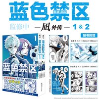 Blue Forbidden Zone 1-2 Biography Theater Edition Biography 1-2 Original Name Blue Prison Comics