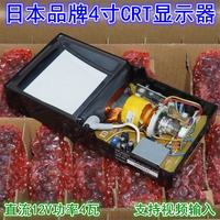 Mini 4 Inch CRT Black and White Monitor Supports Video Input 12V4W 4 Inch Electronic Picture Tube