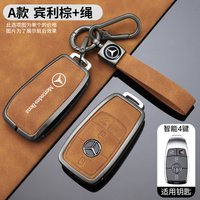 Auto Key Shell Leather Car Key Case Cover for Mercedes Benz GLC CLE CLA GLB GLS W177 W205 W213 W222 X167 A B C D E S G Class