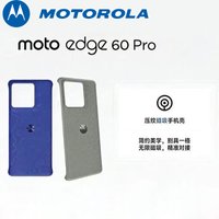 Original Motorola Edge 60 Pro embossed magnetic suction official protective case, anti drop protective case
