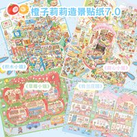 Strawberry Town & Lily Valley Manor Scene Stickers Vivid Leisure Mini Scenery Relaxing Handcraft Stickers