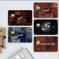 Arab Muslim Islamic Credit Decorative Card Stickers Suitable For Bank Cards Metro Transit Anti-scratch Gift 4PCS