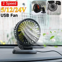 5V/12V/24V Car Folding Fan Single Head Cooling Fan For Car Vehicle Summer Cooling Fan USB/Cigarette Lighter Plug Car Fans