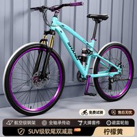 AliExpress NONE 2026Soft tail mountain bike full bearing double shock absorption off-road variable speed road slope bike student male female