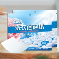 Laundry Bubble Paper Detergents Sheets Underwear Children's Clothing Laundry Soaps Concentrated Laundry Tablets For Home School