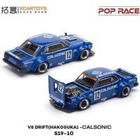 PreSale Xcartoys X Pop Race 1:64 SKYLINE V8 DRIFT (HAKOSUKA) CALSONIC Die-Cast Car Model Collection Miniature