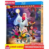 BD Blu-ray Disc Fantasy Animated Movie 4K Restoration Commemorative Edition Classic Upper Translation Dubbing