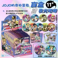 New Anime 11 Pack/Box: JOJO's Bizarre Adventure Periphery AR Night Light Bar, Tinplate Badge, Fan Collection Gift