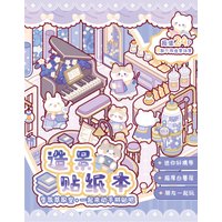 24 sheets 3D Scenes Cartoon Landscape Sticker Book DIY Scrapbooking Stickers Aesthetic Stationery Student Birthday Gift for Kid