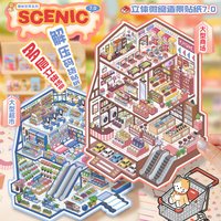 Miniature Landscape Stickers Fun World 7.0 Unzip Code Cargo Hand Account DIY Scene 3D Stereoscopic House Scrapbook, Diary