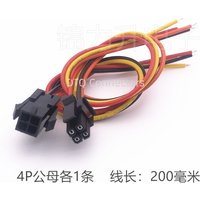 1Pair MX3.0 terminal wire small 5557 male and female pair connection 2p/4/6/8/10/12/14/16 pin plug-in wire 20CM