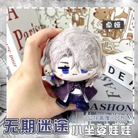 12cm Path to Nowhere ZOYA Plush Dolls Pendants Mini Soft Keychain Bag Stuffed Doll ZOYA Plush Toys Langley Kids Birthday Gift