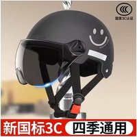 AliExpress NONE Bicycle Safety Helmet 3C Certified Men's and Women's Adult Children Cartoon Electric Bicycle Motorcycle Half Helmet with Goggles