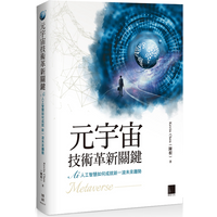 The Key To Technological Innovation In The Metaverse How Can AI Artificial Intelligence Shape The Next Wave Of Future Trends