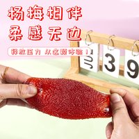 Pinch Music Simulation Yangmei Handmade Ball Pinch Stress Relief Tool High Appearance Slow Rebound Ice Sand Fruit Toy