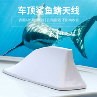 Car Signal Aerials Shark fin antenna for bmw e36 e46 peugeot 307 407 golf 4 audi a6 c6 mercedes opel vectra c insignia