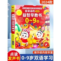 Children's Early Education Audio Book, Infant Enlightenment Cognition, Bilingual in Chinese and English Children's Pinyin