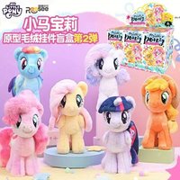 My Little Pony Pinkie Pie Fluttershy Twilight Sparkle Authentic Keychain Blind Box Second Series Pinkie Pie Collectible Toy