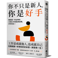 Youre Not Just A Newcomer Youre An Expert 30 MustLearn Work Skills And Habits In Your First Year Of The Workplace Every Step To