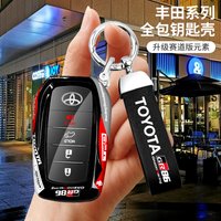 2024 New Fashion car key case bag Shell For for Toyota Camry Highlander Corolla Crown Prado GR 86 Reiz 2015 2016 accessories
